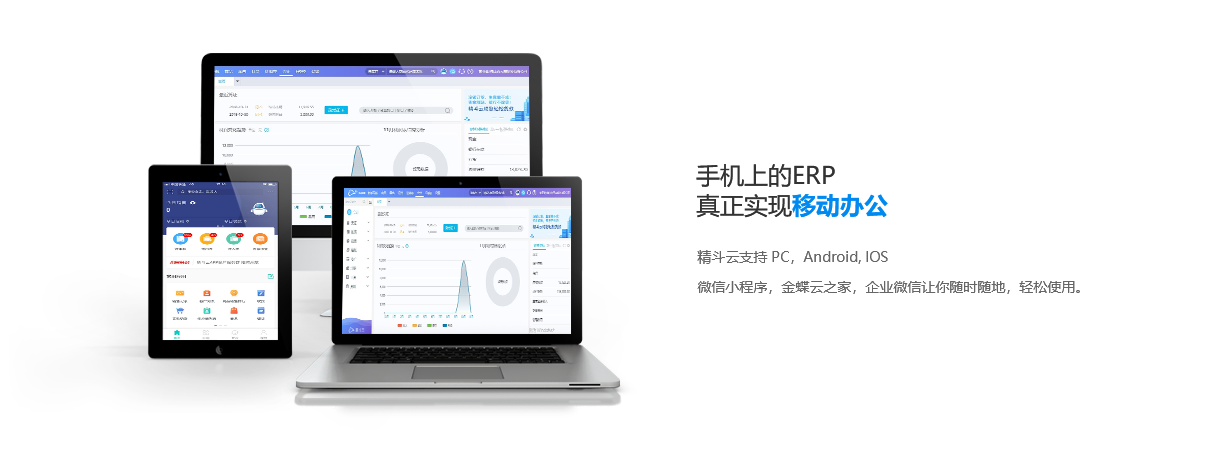 移動辦公